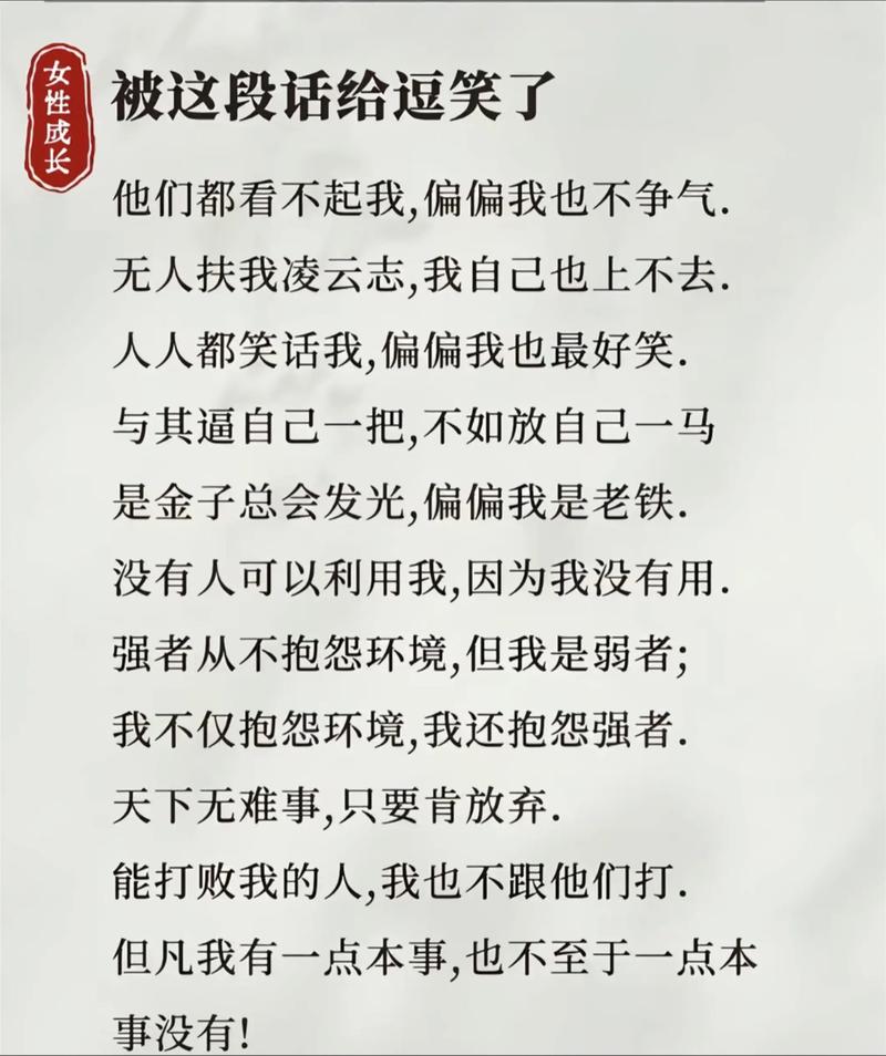 我，31岁，没有一技之长，照样人前发光：4种顶尖话术分享  第1张