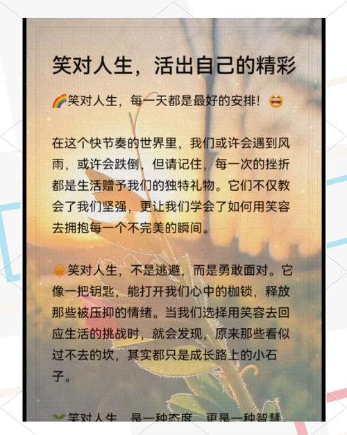 事实:说说微笑的每一天,说说微笑面对生活 第1张 事实:说说微笑的每一天,说说微笑面对生活 第1张