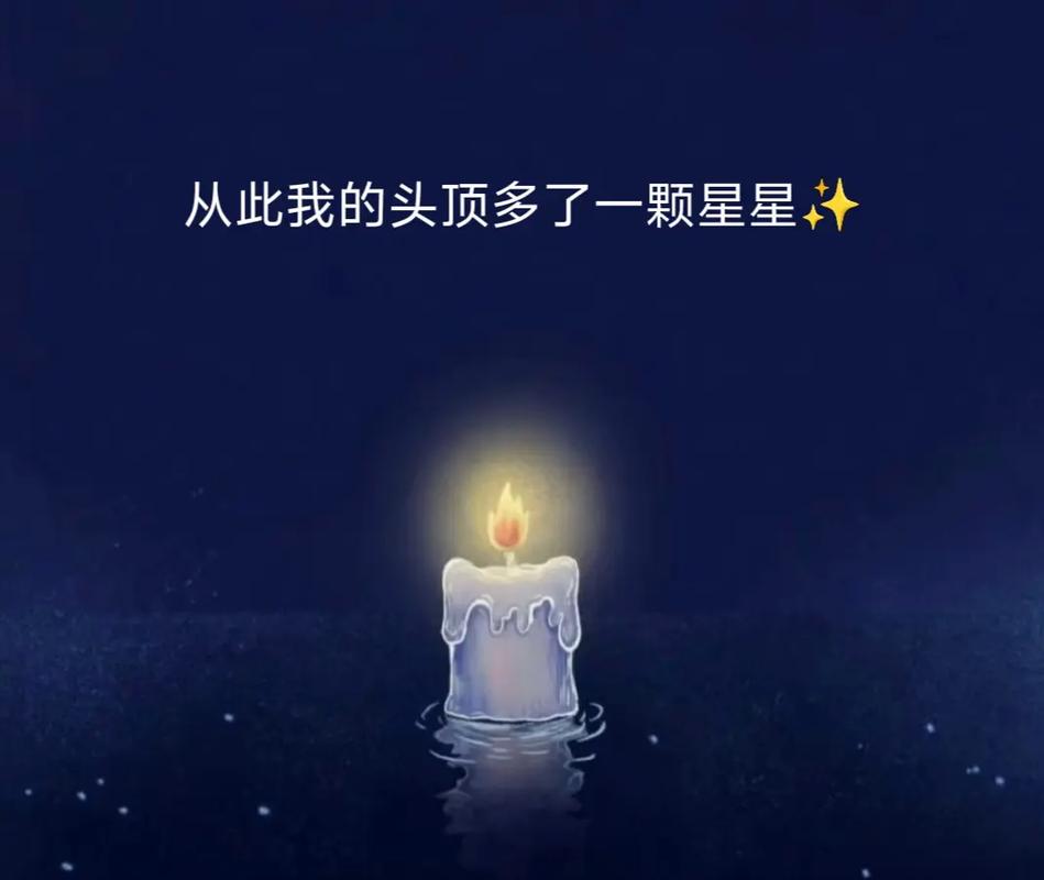 思念的人都会化作天上的星星,守护在我们身边 第1张 思念的人都会化作天上的星星,守护在我们身边 第1张