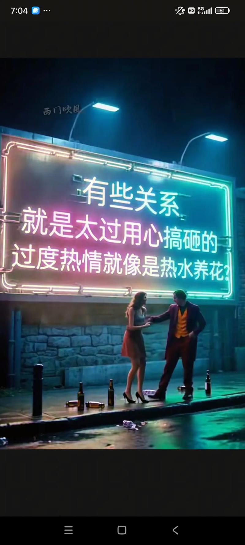 永远有人更好；眼下即是最好。望各位珍惜眼前人！  第1张