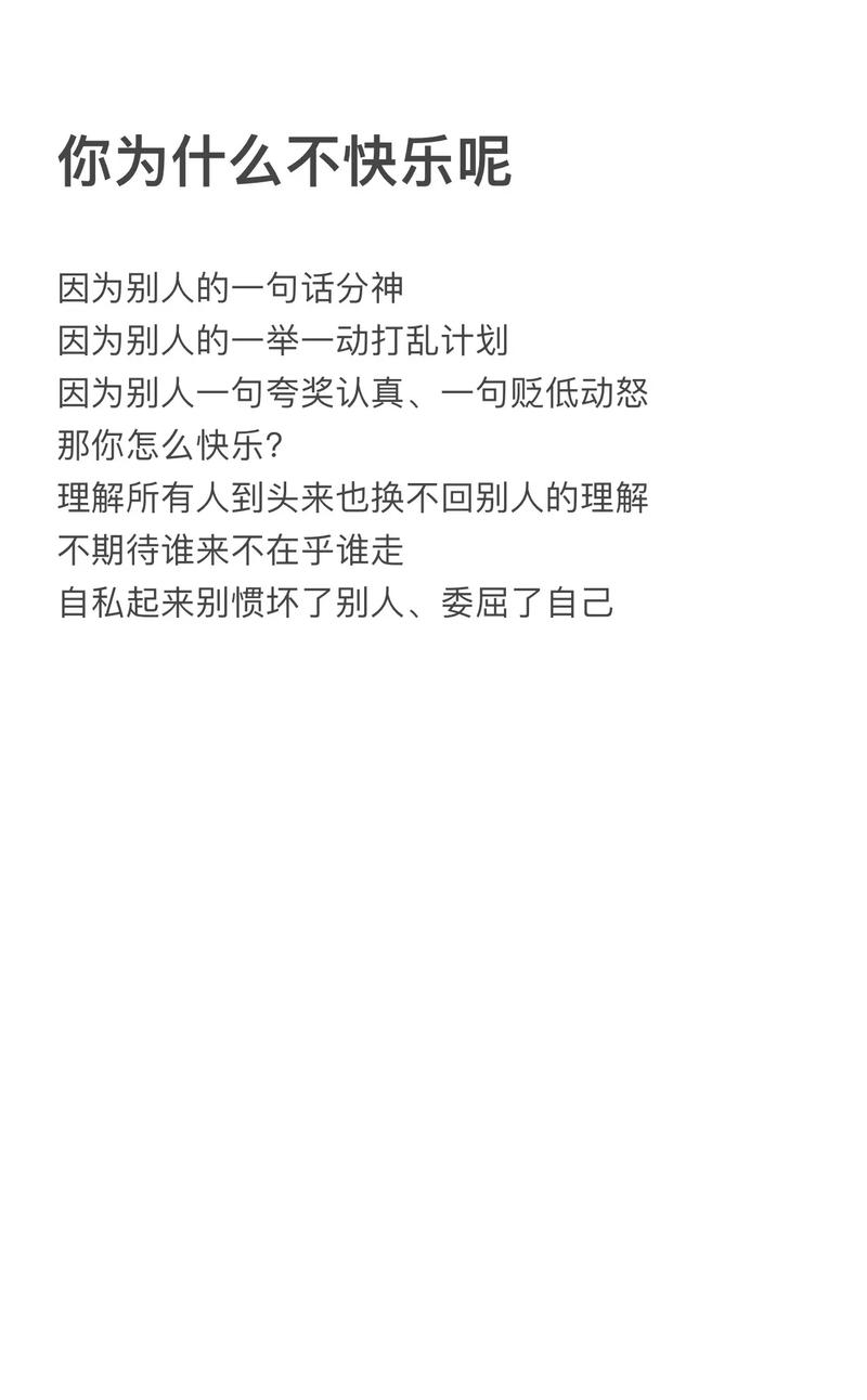 26句抖音很火的句子|爱人先爱己,少说对不起 第1张 26句抖音很火的句子|爱人先爱己,少说对不起 第1张