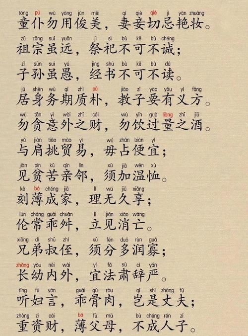 《朱子家训》:守分安命,顺时听天;为人若此,庶乎近焉 第1张 《朱子家训》:守分安命,顺时听天;为人若此,庶乎近焉 第1张