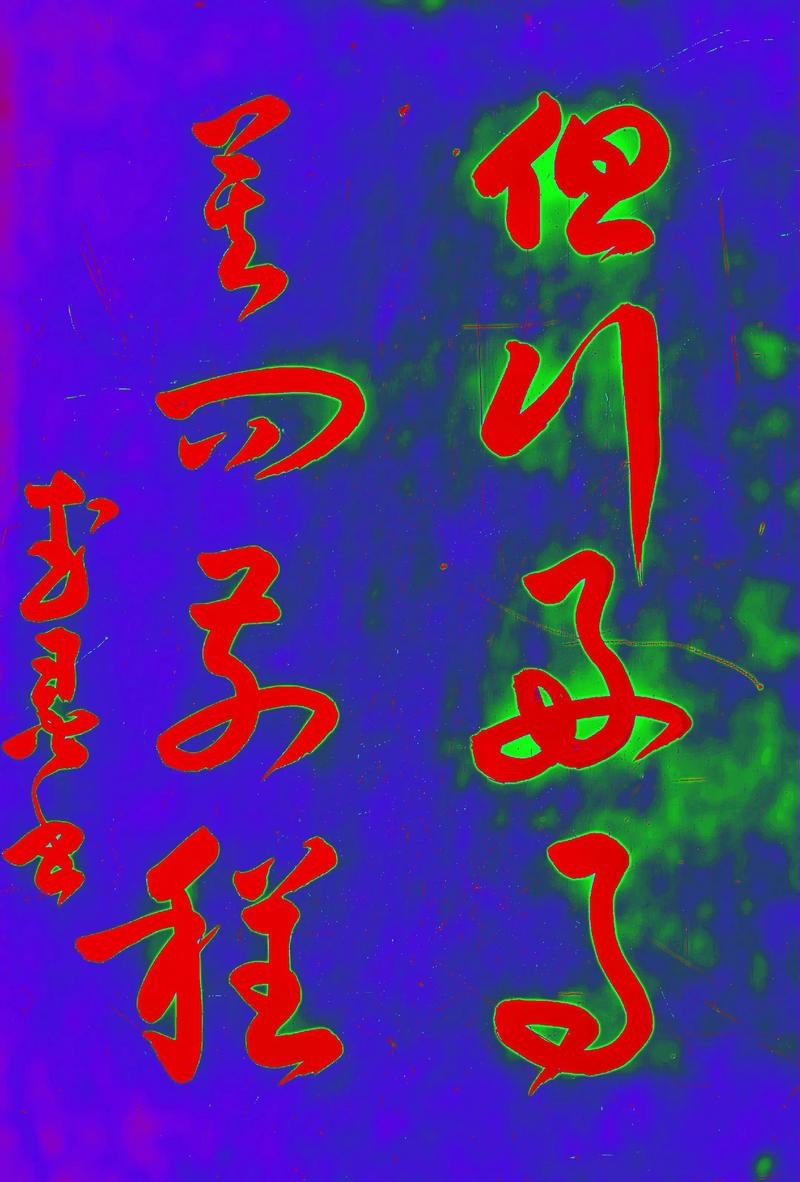 郭德纲教子家训：但行好事，莫问前程  第1张