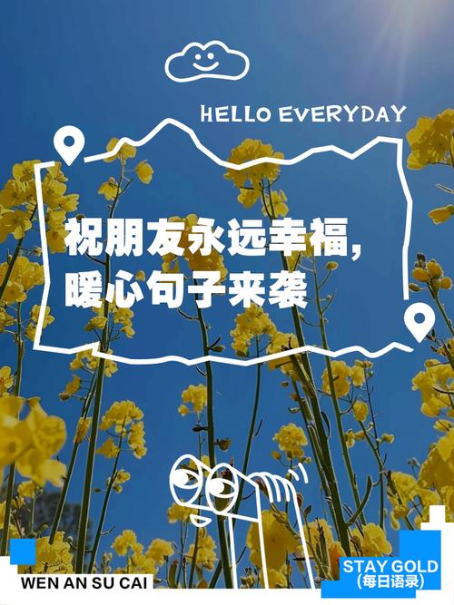 对朋友的暖心祝福:温暖心灵,如友情长存 第1张 对朋友的暖心祝福:温暖心灵,如友情长存 第1张
