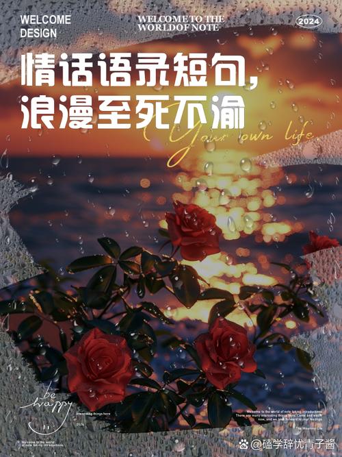 文案｜落俗不可避免，浪漫至死不渝  第1张