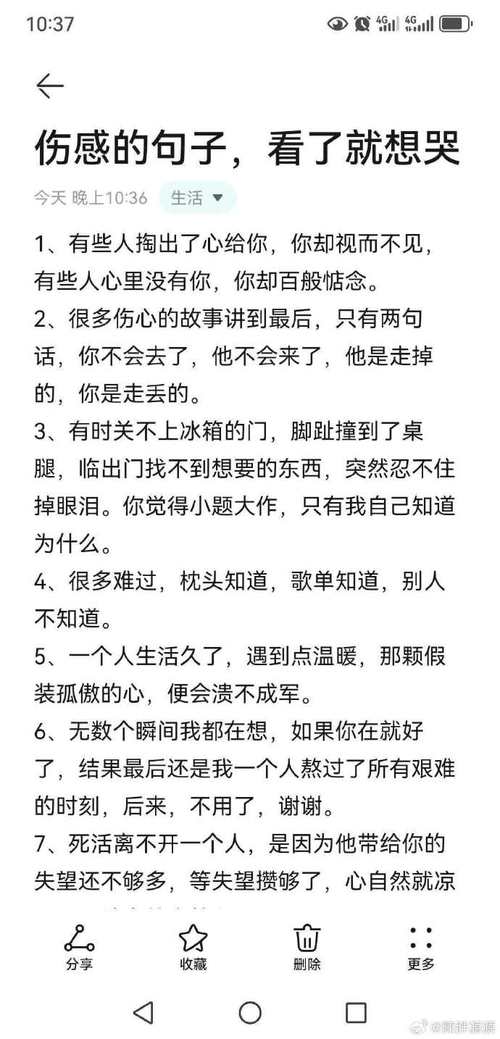 2023年分手后很催泪的伤感说说短语，越读越难过！  第1张
