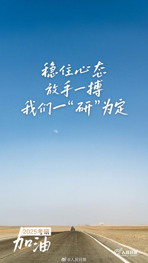 一切为了考研，为了考研的一切。  第1张