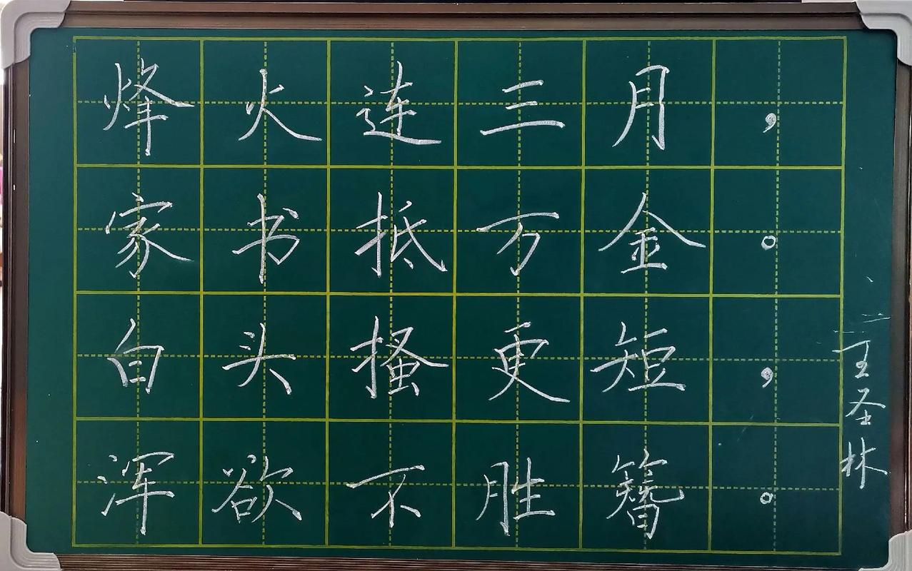 方到两点先尽欢 （打一字）  第1张