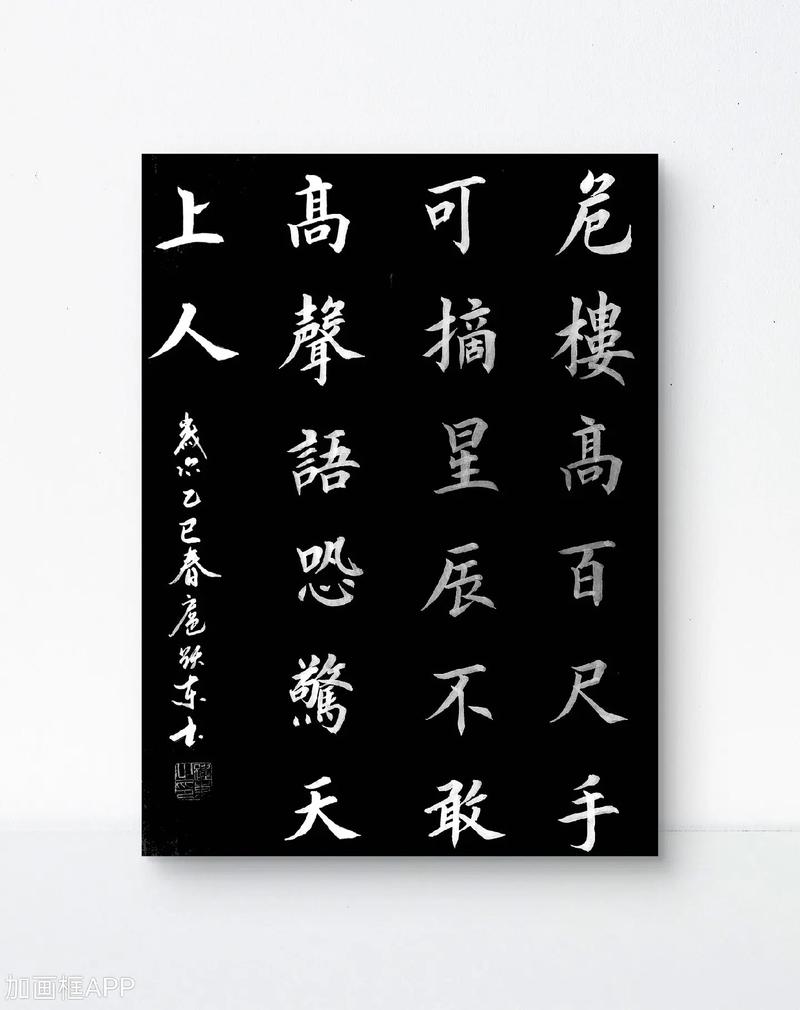 春心方至显惊恐 （打一字）  第1张