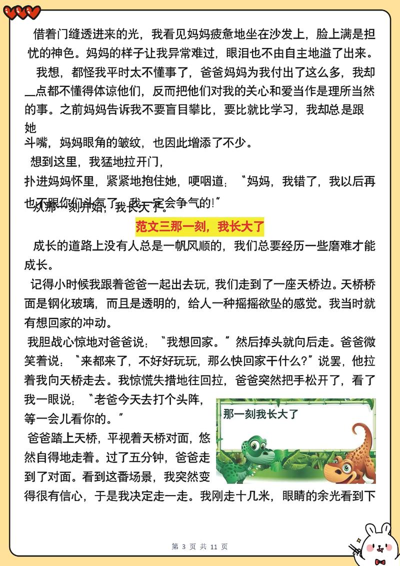 越长大,越难和另一个人在一起。 第1张 越长大,越难和另一个人在一起。 第1张