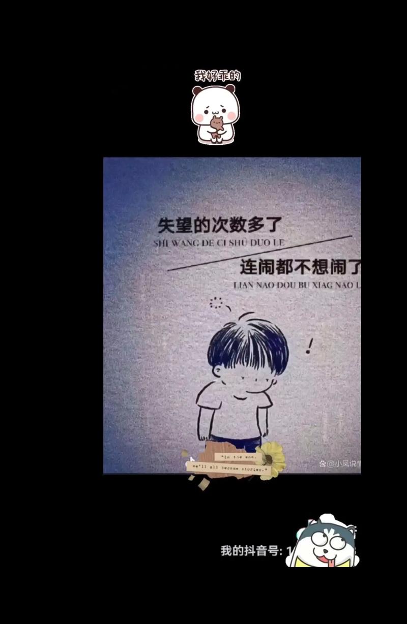 我没有讨厌现在的生活与样子。 第1张 我没有讨厌现在的生活与样子。 第1张