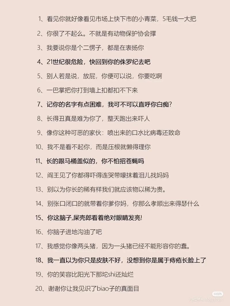 什么时候开始会偶尔爆粗口。并不是骂人。 第1张 什么时候开始会偶尔爆粗口。并不是骂人。 第1张