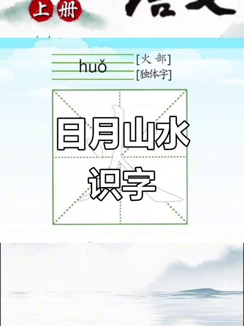 日月并照 （打一字）  第1张