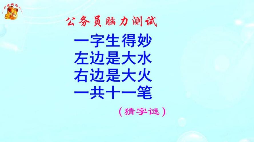 大火起不见人 （打一字）  第1张