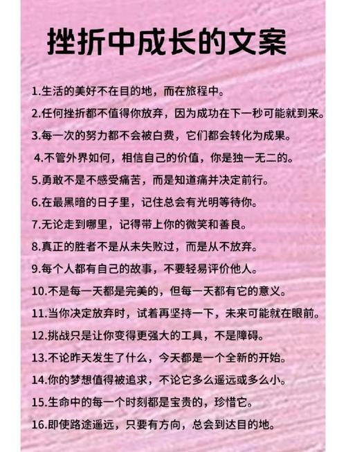 穿越挫折,登上巅峰:名人名言点亮前行之路 第1张 穿越挫折,登上巅峰:名人名言点亮前行之路 第1张