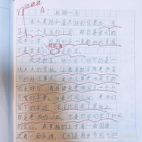 《学校愉悦一刻》 第1张 《学校愉悦一刻》 第1张