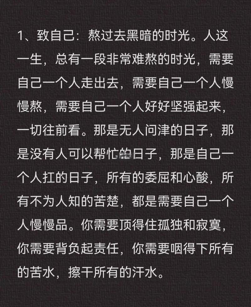 50条在你低谷时能给你力量的神仙句子 第1张 50条在你低谷时能给你力量的神仙句子 第1张
