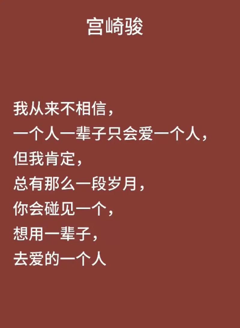 一辈子只爱一个人,并不丢人 第1张 一辈子只爱一个人,并不丢人 第1张