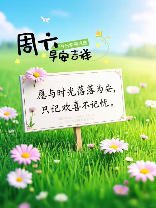 一天一天,日子简简单单;一年一年,生活平平淡淡,祝幸福每一天 第1张 一天一天,日子简简单单;一年一年,生活平平淡淡,祝幸福每一天 第1张