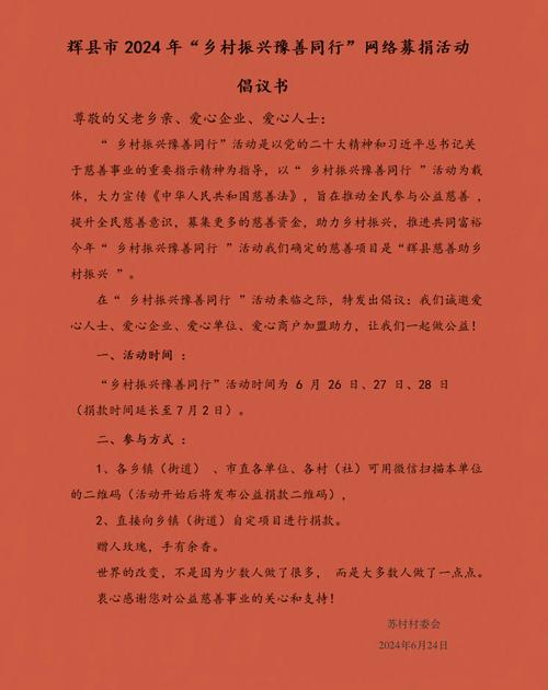 求助捐款怎么样写？捐款文案怎么写才能更感人？千万不要做无用功  第1张