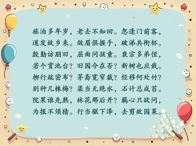 《乡村文艺》专栏 l 深(圳)赣(州)对口合作苏区行诗词二十一首选登 第1张 《乡村文艺》专栏 l 深(圳)赣(州)对口合作苏区行诗词二十一首选登 第1张