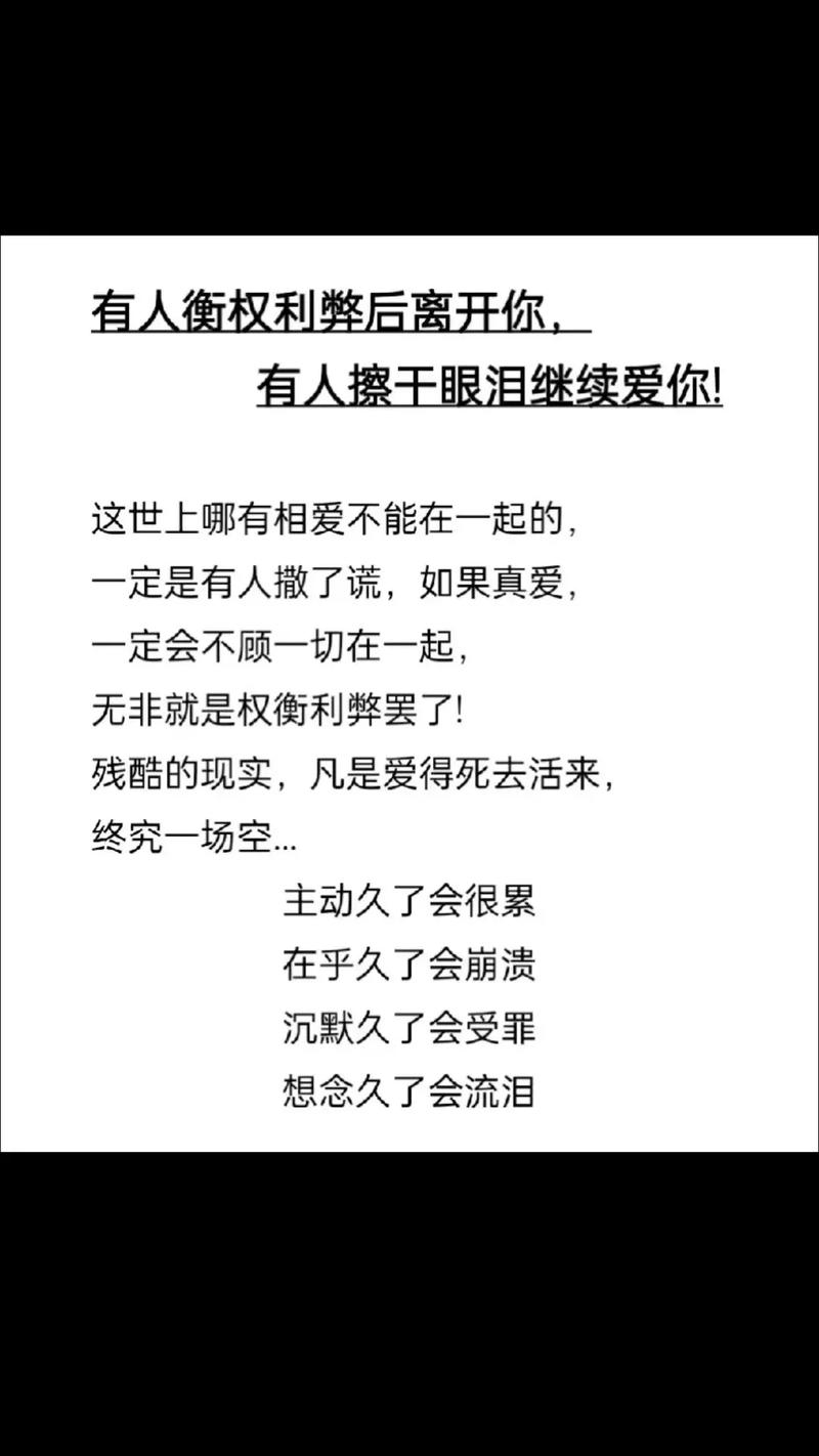 有爱就好，别太过头——情感句子  第1张