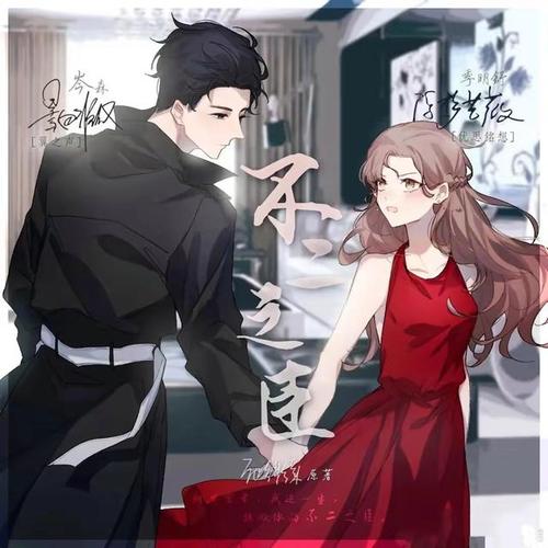 不二之臣 作者:不止是颗菜(言情小说推荐+原创书评) 第1张 不二之臣 作者:不止是颗菜(言情小说推荐+原创书评) 第1张