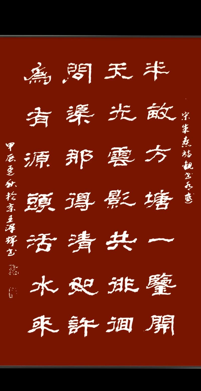 多心有感 （打一字）  第1张