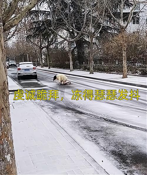 女子光着腿跪马路上,在风中冻得发抖,“丈夫不让她回娘家探亲” 第1张 女子光着腿跪马路上,在风中冻得发抖,“丈夫不让她回娘家探亲” 第1张