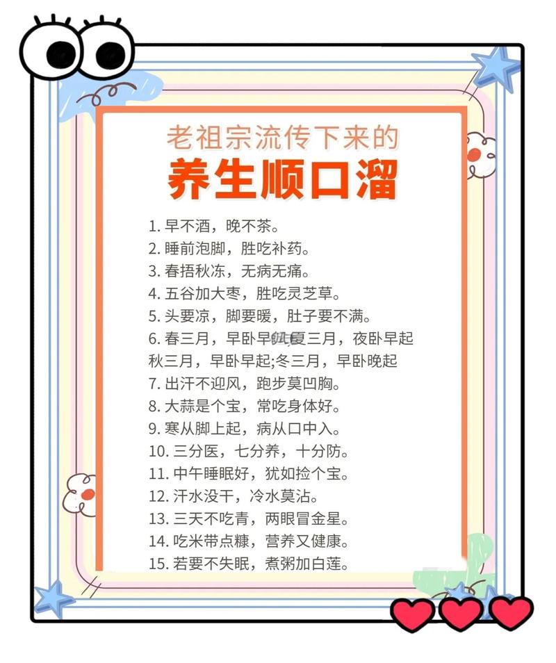 健康养生名言金句 第1张 健康养生名言金句 第1张