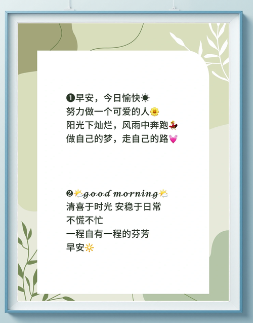 积极向上的正能量文案句子,充满希望的早安励志语录 第1张 积极向上的正能量文案句子,充满希望的早安励志语录 第1张