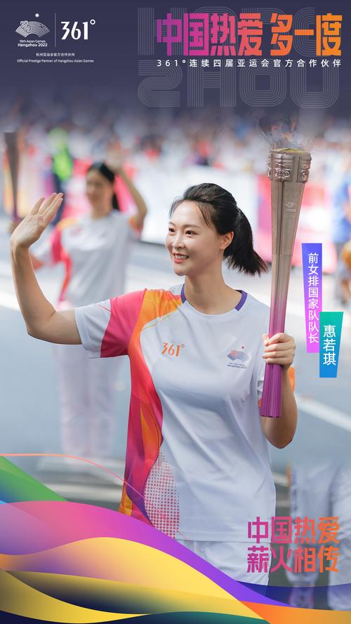 亚运来了|向着梦想奔跑,温暖人心的火炬手 第1张 亚运来了|向着梦想奔跑,温暖人心的火炬手 第1张