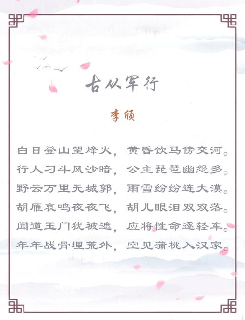 古诗中的军旅情怀 第1张 古诗中的军旅情怀 第1张