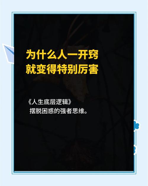 人在迷茫的时候该干什么？#走出低谷  第1张