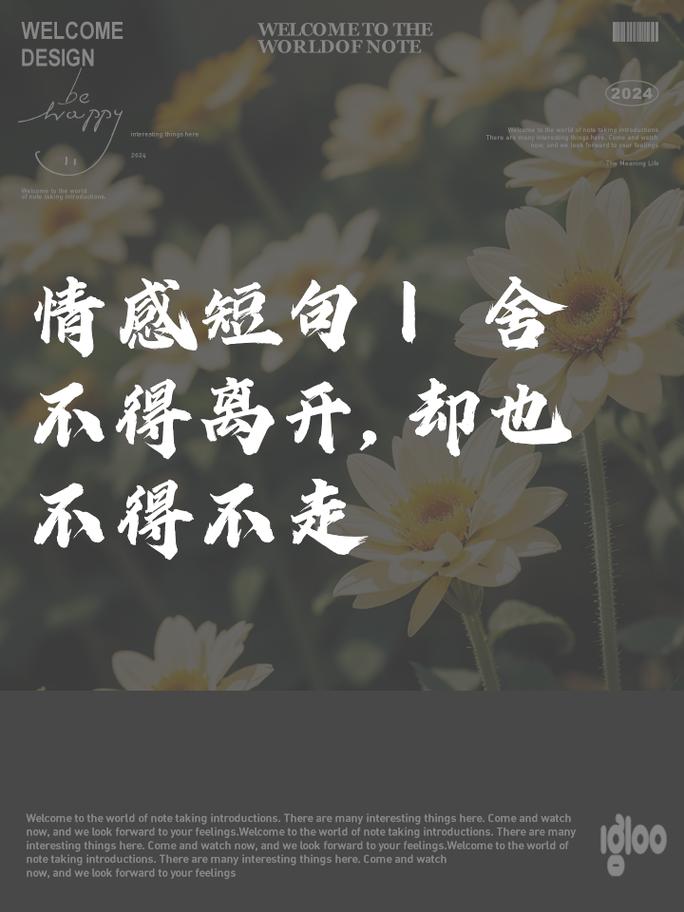 心语|舍不得离开的句子 第1张 心语|舍不得离开的句子 第1张