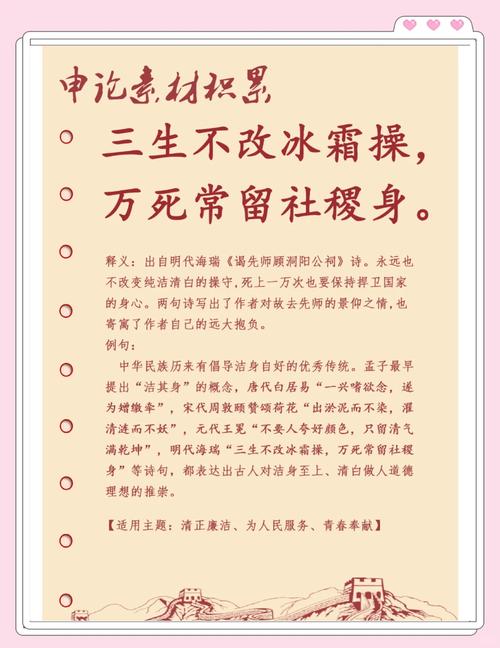 三省吾身 警钟长鸣——廉政格言警句精选(三) 第1张 三省吾身 警钟长鸣——廉政格言警句精选(三) 第1张