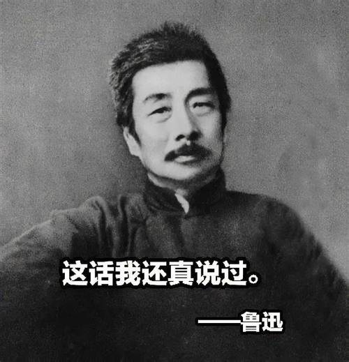 鲁迅最清醒的9句话,治愈所有迷茫 第1张 鲁迅最清醒的9句话,治愈所有迷茫 第1张