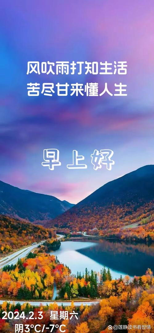 微信很火的句子 风吹雨打知生活，苦尽甘来懂人生。  第1张