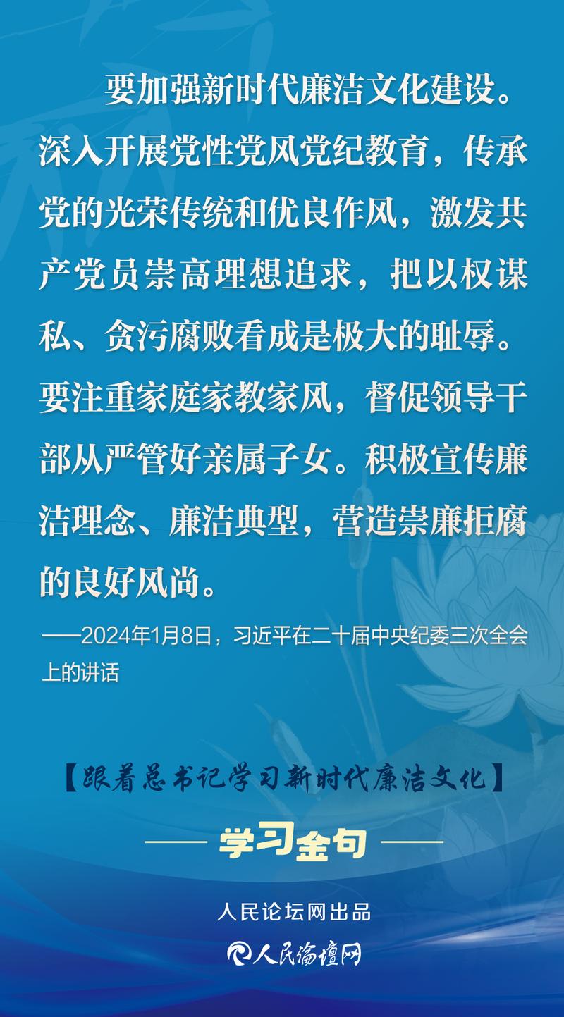 党风廉政建设金句100例 第1张 党风廉政建设金句100例 第1张