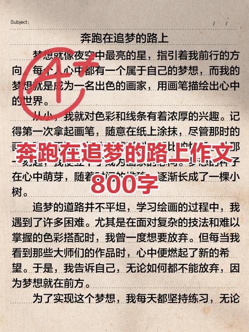 领跑梦想,让我们在奔跑的旅途中自由翱翔 第1张 领跑梦想,让我们在奔跑的旅途中自由翱翔 第1张