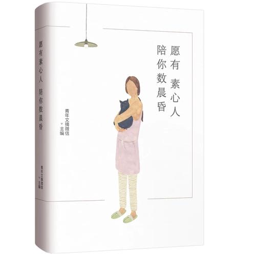 愿有素心人,陪你数晨昏 第1张 愿有素心人,陪你数晨昏 第1张