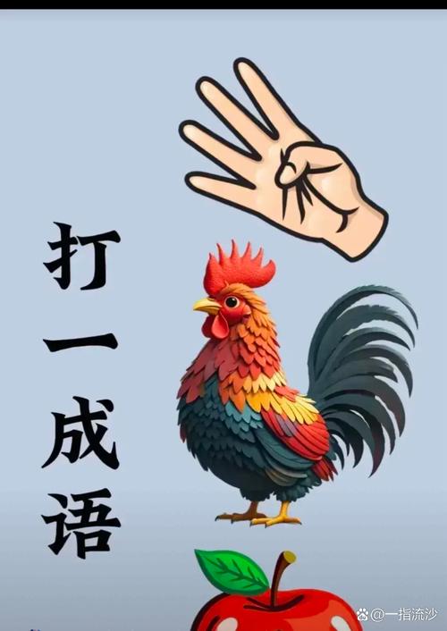 先取天下 （打一字）  第1张