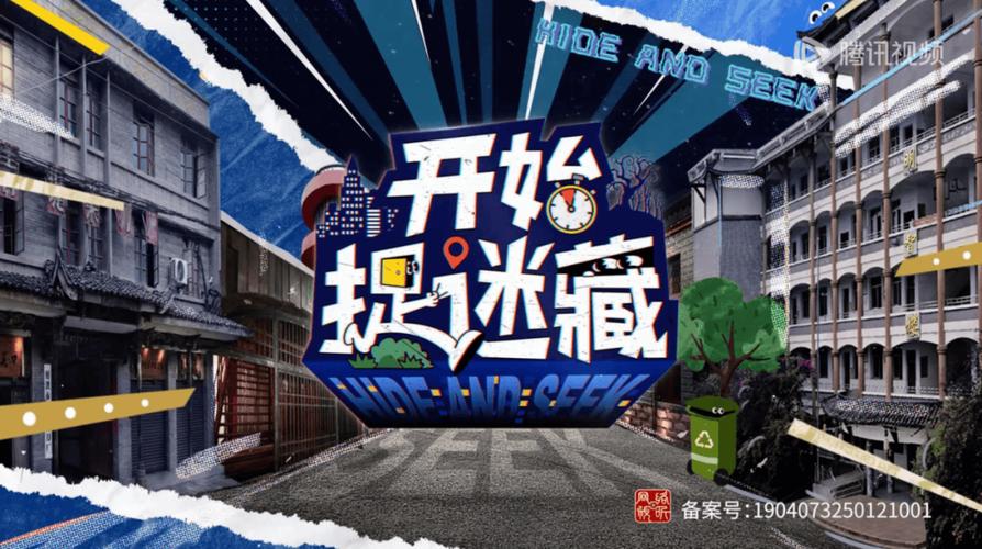 我们来玩捉迷藏吧？  第1张