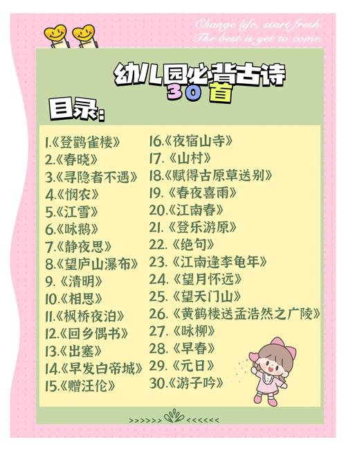 武后赋得花早发 （打一字）  第1张