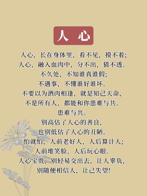 10句古语,看透人性,直指人心 第1张 10句古语,看透人性,直指人心 第1张
