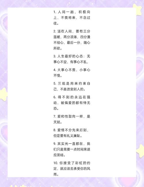 25句阳光治愈的温暖文案 第1张 25句阳光治愈的温暖文案 第1张