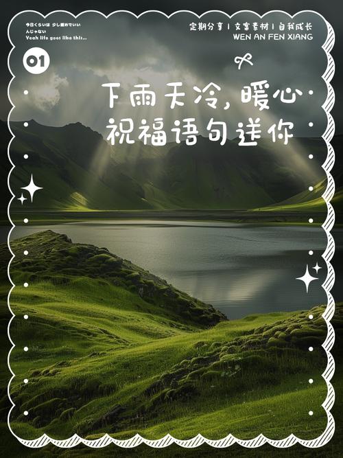 下雨天,阴雨连绵,祝福不断 第1张 下雨天,阴雨连绵,祝福不断 第1张