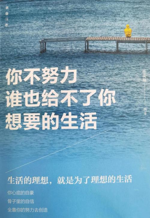 坚持追求梦想,相信自己的能力,相信付出努力终将获得回报。 第1张 坚持追求梦想,相信自己的能力,相信付出努力终将获得回报。 第1张