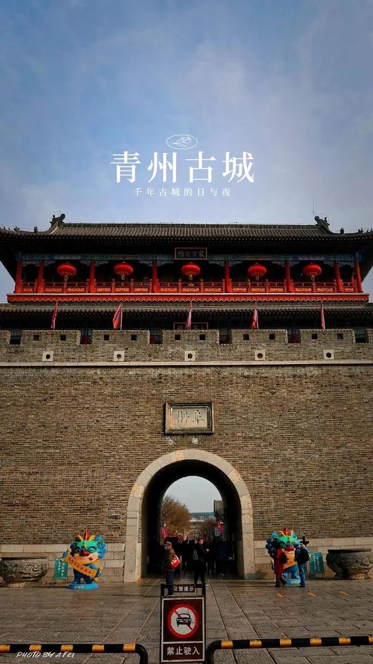 青州之美,尽在眼前! 第1张 青州之美,尽在眼前! 第1张