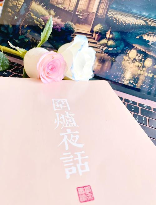 《围炉夜话》中10句经典格言，感悟人生，引人深思！  第1张